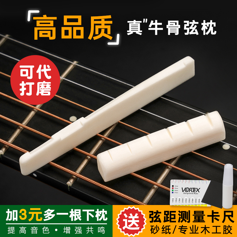 Guitar pillow bridge Cow bone Classical mountain leaf folk guitar bridge Acoustic guitar Lower pillow Upper pillow bridge