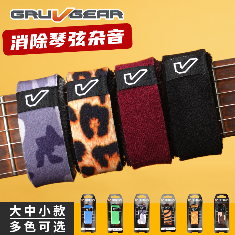 Gruv Gear FretWraps 民谣贝斯电吉他 护弦制音带闷音束带 闷音带 Изображение 1