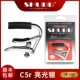 C5R [Cobbing 4 String]
