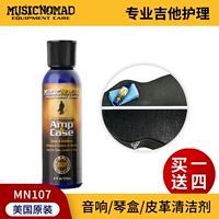 【Коробка для динамиков】 MN107