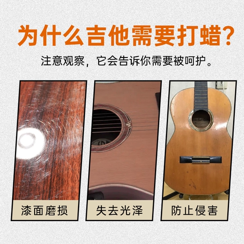 Вихрел бразильский ладонный воск эмилизации электрический китц гитарный бас -лак