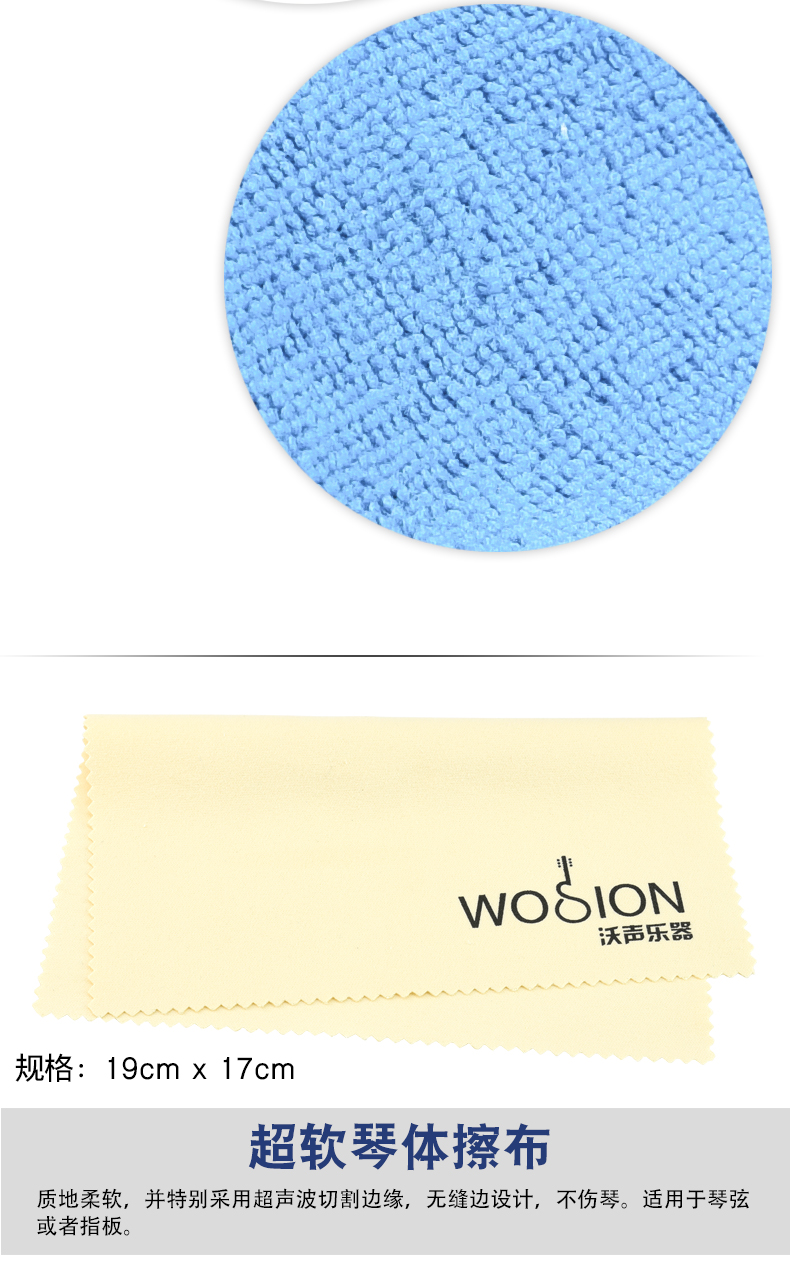 Wosheng Nhạc cụ Super Soft Guitar Lau Vải Chuỗi Fingerboard Lau lau Vải Nhạc cụ Làm sạch Vải - Phụ kiện nhạc cụ túi đựng đàn guitar