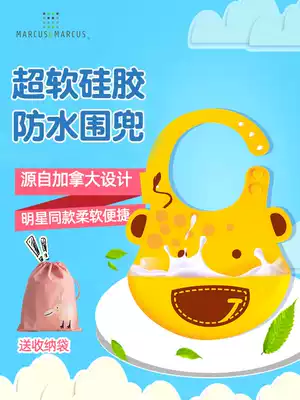 marcus Baby Baby Baby Baby Food silicone bib food bib food bib waterproof three-dimensional super soft mouth towel