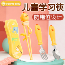 goryeobaby Children chopsticks baby learn to eat spoon training chopsticks A period of learning practice chopsticks tableware set
