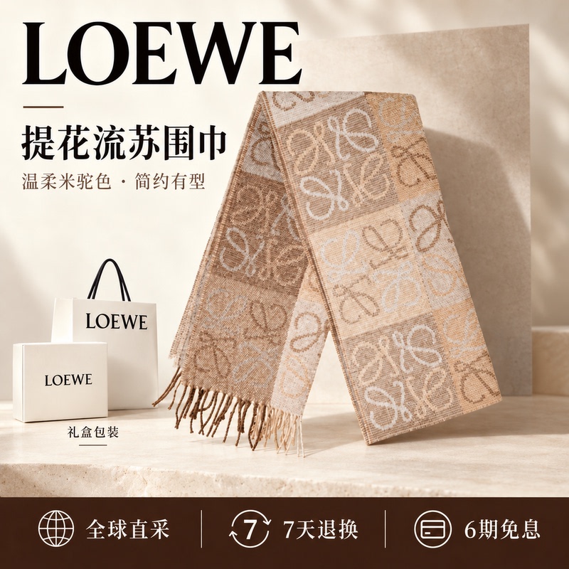 In-Stock Loewe Scarf Classic Wool Cashmere Checkerboard Milk Tea Color Unisex Neck Scarf with Gift Box