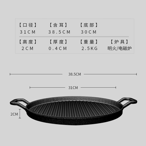 Гонгланг утолщенная чугунная полосатая на гриле мясная тарелка без покрытия, нежигая говяжья стейк.