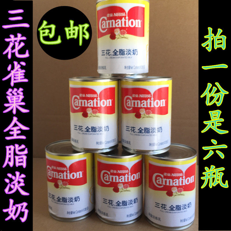 Baking raw material Nestle Sanhua full-fat evaporated milk tea mixed coffee for dessert 410g * 6 cans