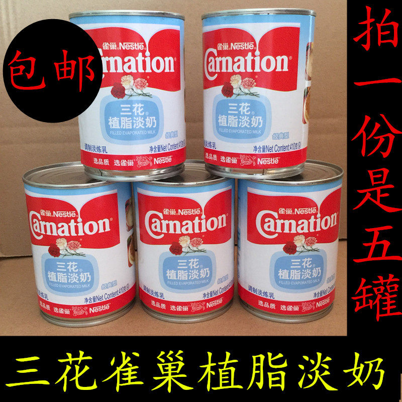 Nestle three flowers with fat light milk 410g * 5 cans of three flowers light milk Lightly Condensed Milk Coffee Milk Tea Sweet raw material