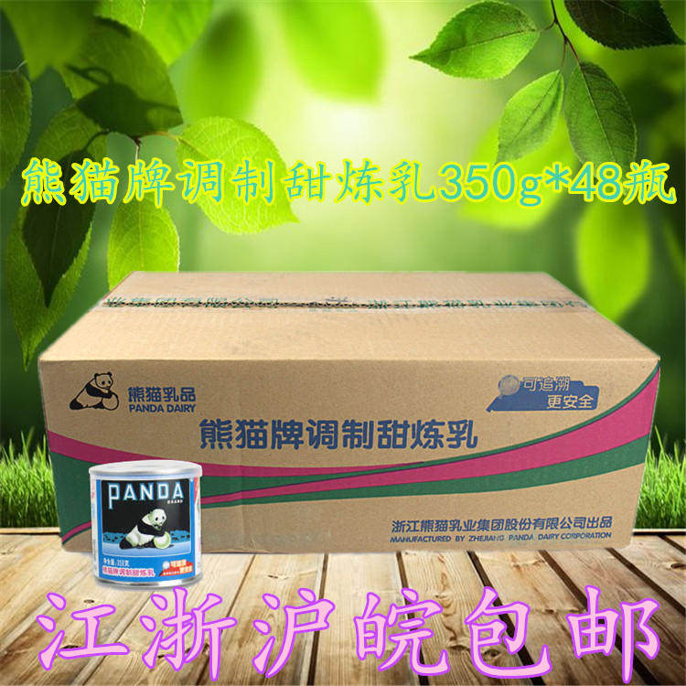 Panda brand modulated sweet milk tea coffee partner 350g*48 cans Jianghu Huang