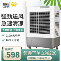 lebon mobile chillers energy-saving cooling industrial air conditioning fan evaporative air cooler Internet cafes water cooled air conditioner