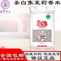 Holy White Elephant Thai Jasmine Rice 25KG Bag Original Imported Thai Fragrant Rice High Quality Indica Rice Long Grain