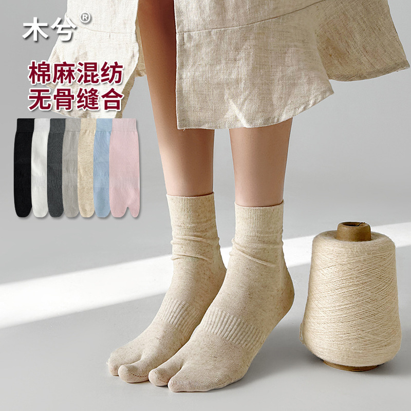 Warm Favorite Seamless Socks for Women, Mid-Calf Socks, Two-Toe Cotton and Linen Blend Toe-Separated Socks, Two-Toe Slipper Socks