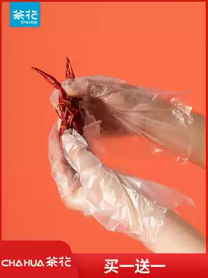 Camellia disposable gloves film transparent plastic thickened waterproof kitchen catering food beauty hand film gloves