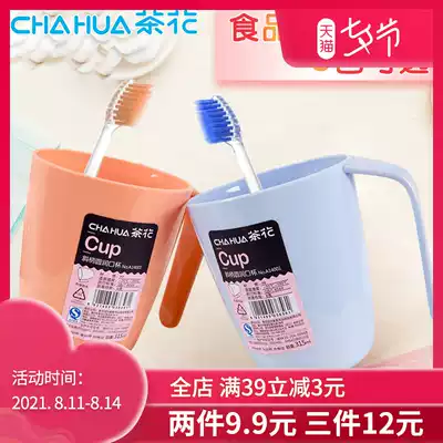 Camellia plastic mouthwash cup set Couple toothbrush cup Children's washing cup Creative cup Tooth cup tooth cylinder brushing cup