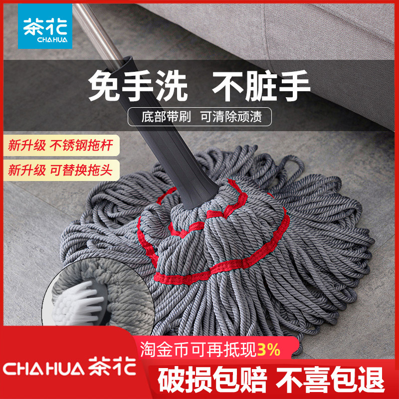 Tea flower free hand washing self-wringing sloth people mop living-room kitchenette domestic rotating mop dust tugging water mop with replaceable head