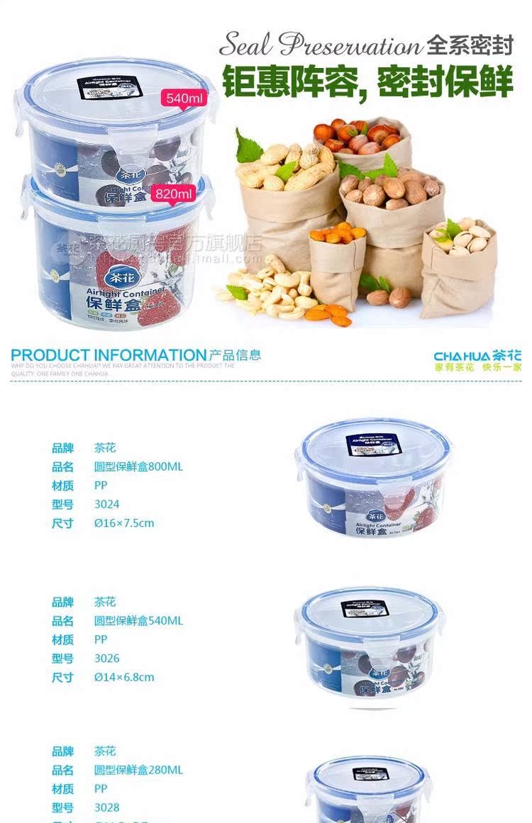hộp cơm điện 2 tầng mocato m601 Camellia hộp lưu trữ tròn nhựa hộp kín lò vi sóng hộp cơm nóng cơm nóng súp nóng món ăn tủ lạnh hộp lưu trữ thực phẩm - Hộp cơm điện sưởi ấm hộp cơm cắm điện inox 3 tầng meiyun