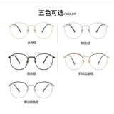 Очки рамки миопия мужская прилив Корейская версия ретро -студенческого литературного и художественного зеркального каркаса