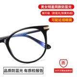 Очки, 2019, в корейском стиле