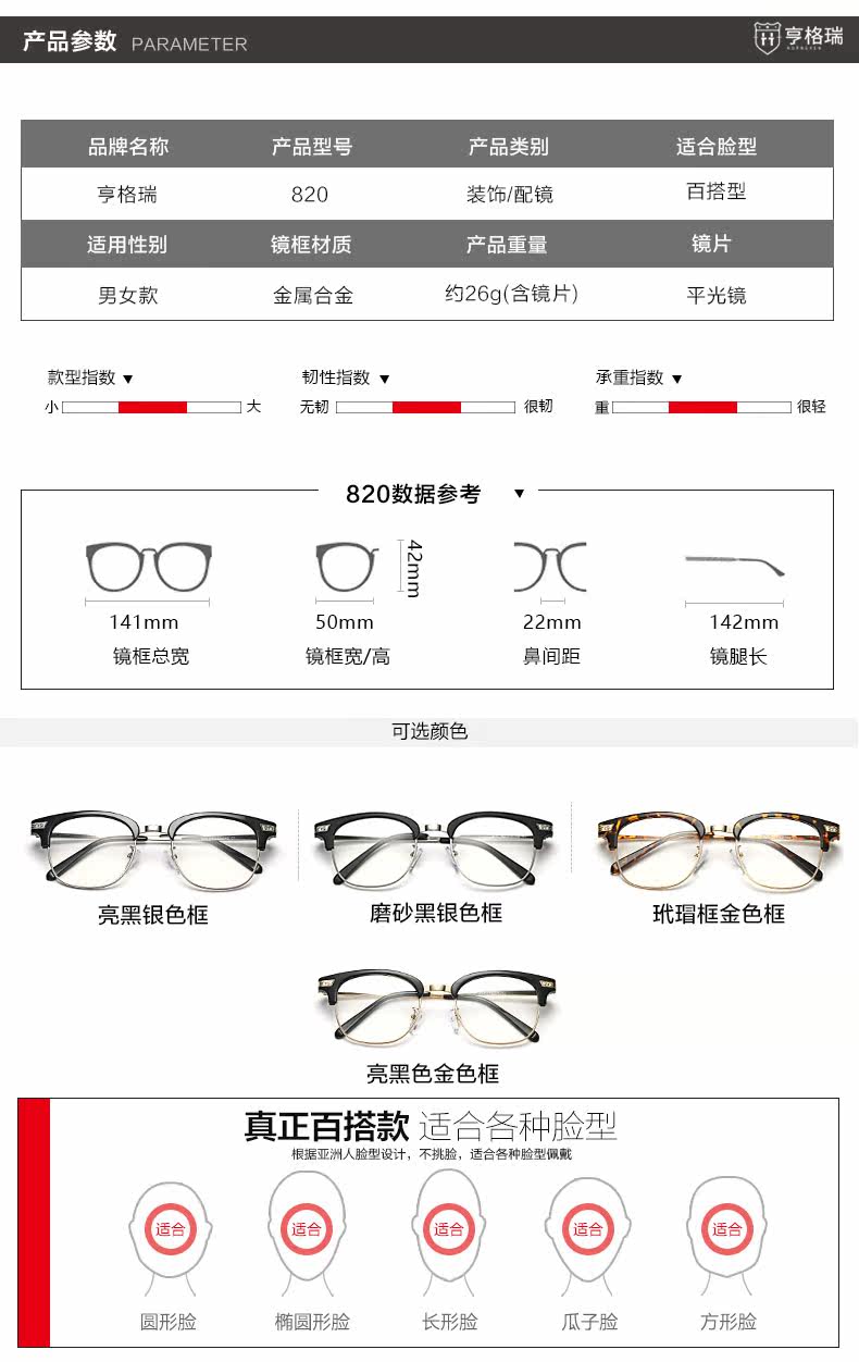 Montures de lunettes HOWGREEN    en Metal memoire - Ref 3140060 Image 13