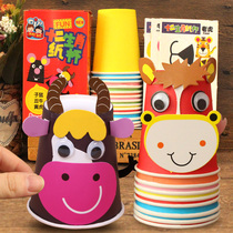 Paper Cup handmade diy kindergarten handmade works semi-finished products making materials package small class full set of middle class big class