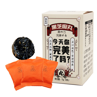 【拍三件】陈家坊黑芝麻丸72g*3盒