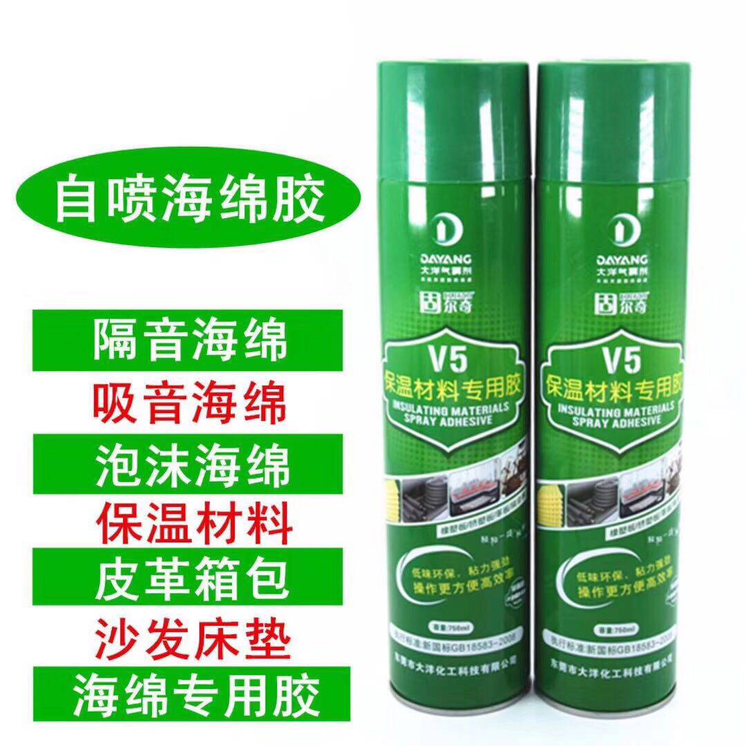 Guerqi V5 self-spraying sponge glue hand-spraying self-spraying glue environmental protection spray glue aerosol adhesive