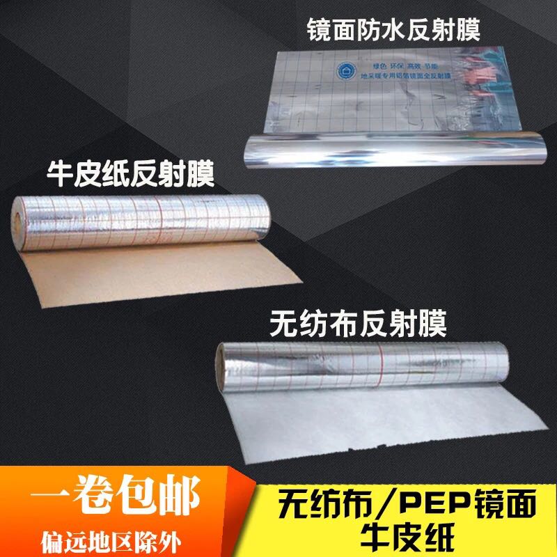 Geothermal reflective film paperelectric heating insulation film aluminum foil insulation geothermal geothermal cotton floor mat module template
