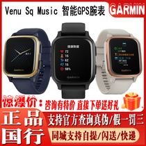 Garmin Venu Sq Multifunction Oximetry Offline Payment Optical Heart Rate Smart GPS Outdoor Watch