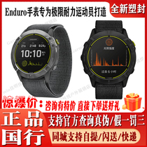 Garmin Enduro Solar Titanium Outdoor Running Sports Heart Rate Watch for Men when riding Thai Iron