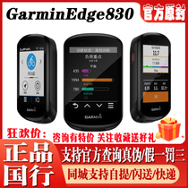 Garmin 830 520plus1030 130 Wireless Navigation Bicycle Stopwatch edge530GPS820