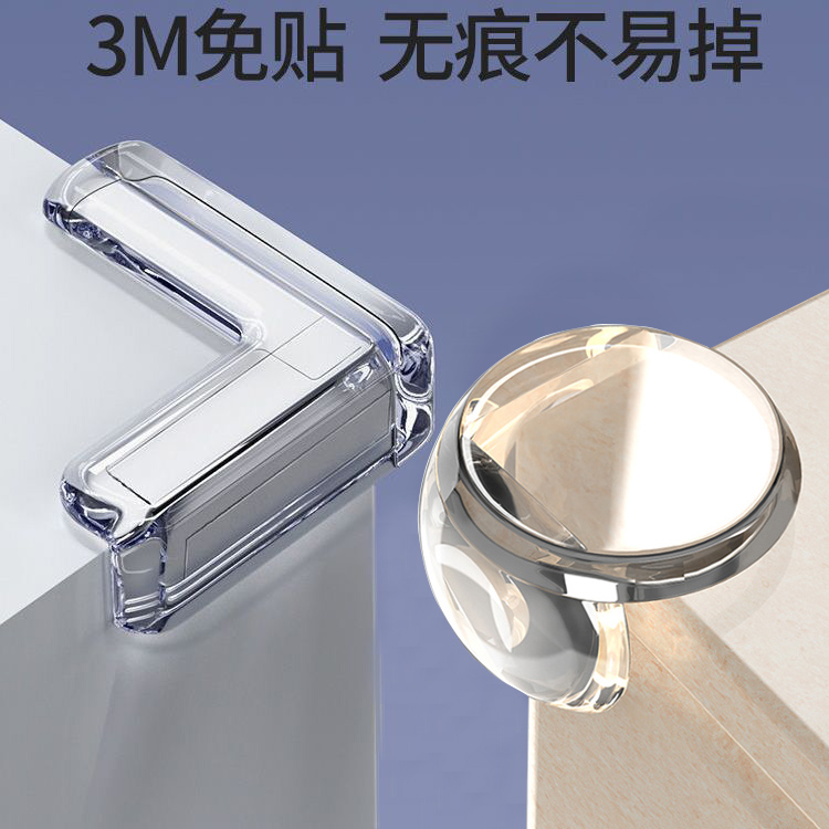 Transparent anti-collision corner strip window table edge sticker protective cover safety anti-collision silicone anti-collision corner soft right angle