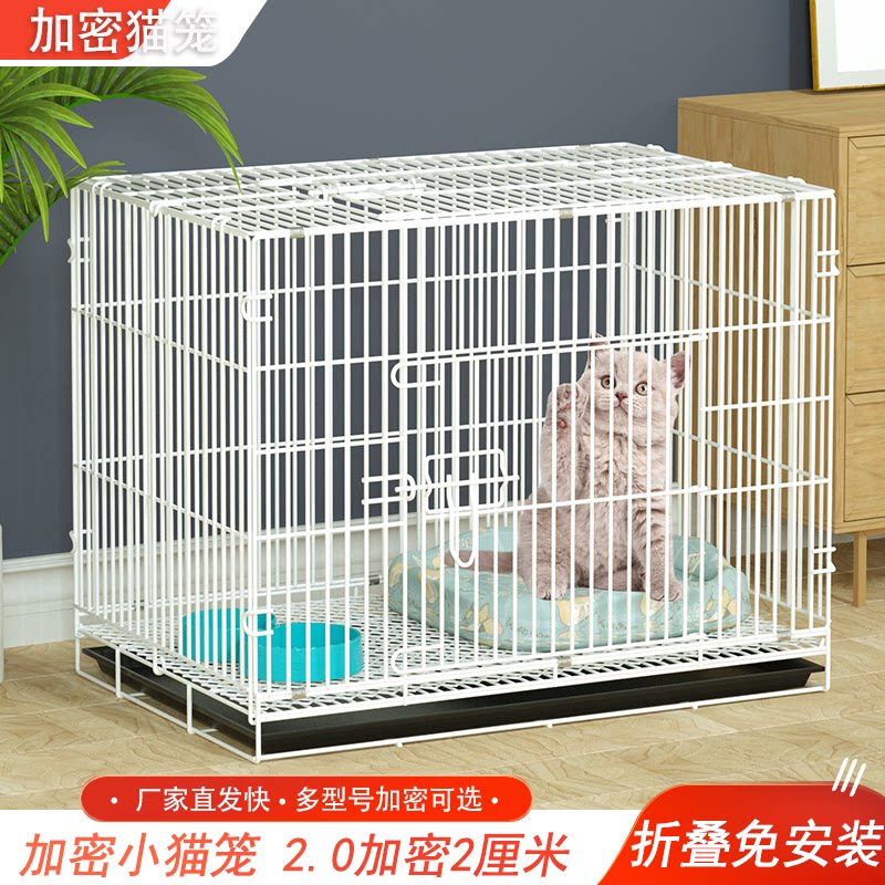 猫咪新家:室内家用折叠加密小猫笼,让你的小毛球也能享受五星级待遇!🌟-猫笼子-淘宝好物网