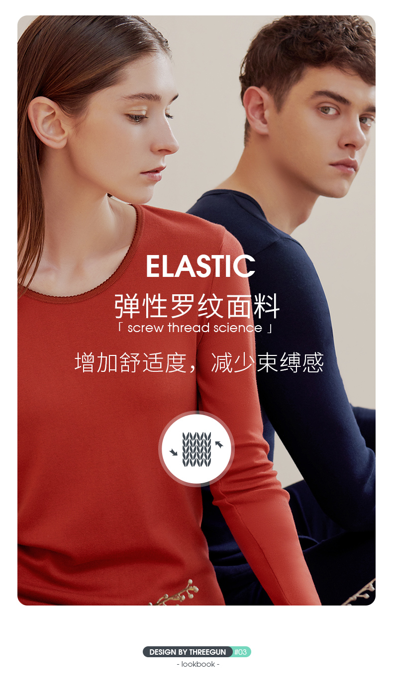 三枪 100%新疆长绒棉 男女薄款保暖打底内衣套装 图3