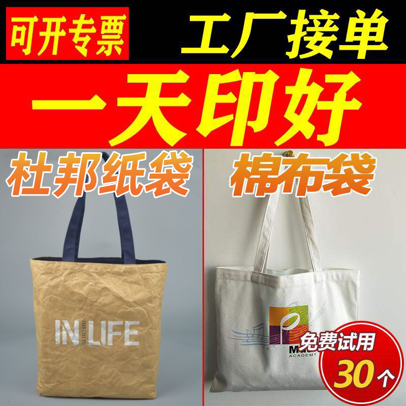 DuPont Paper Bag Customized GiftshopBag Customized Environmental Handle Cotton Package Customized Logo