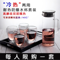 Cold kettle glass high temperature resistant household double water cup set living room drinking water transparent glass cup Milk Cup