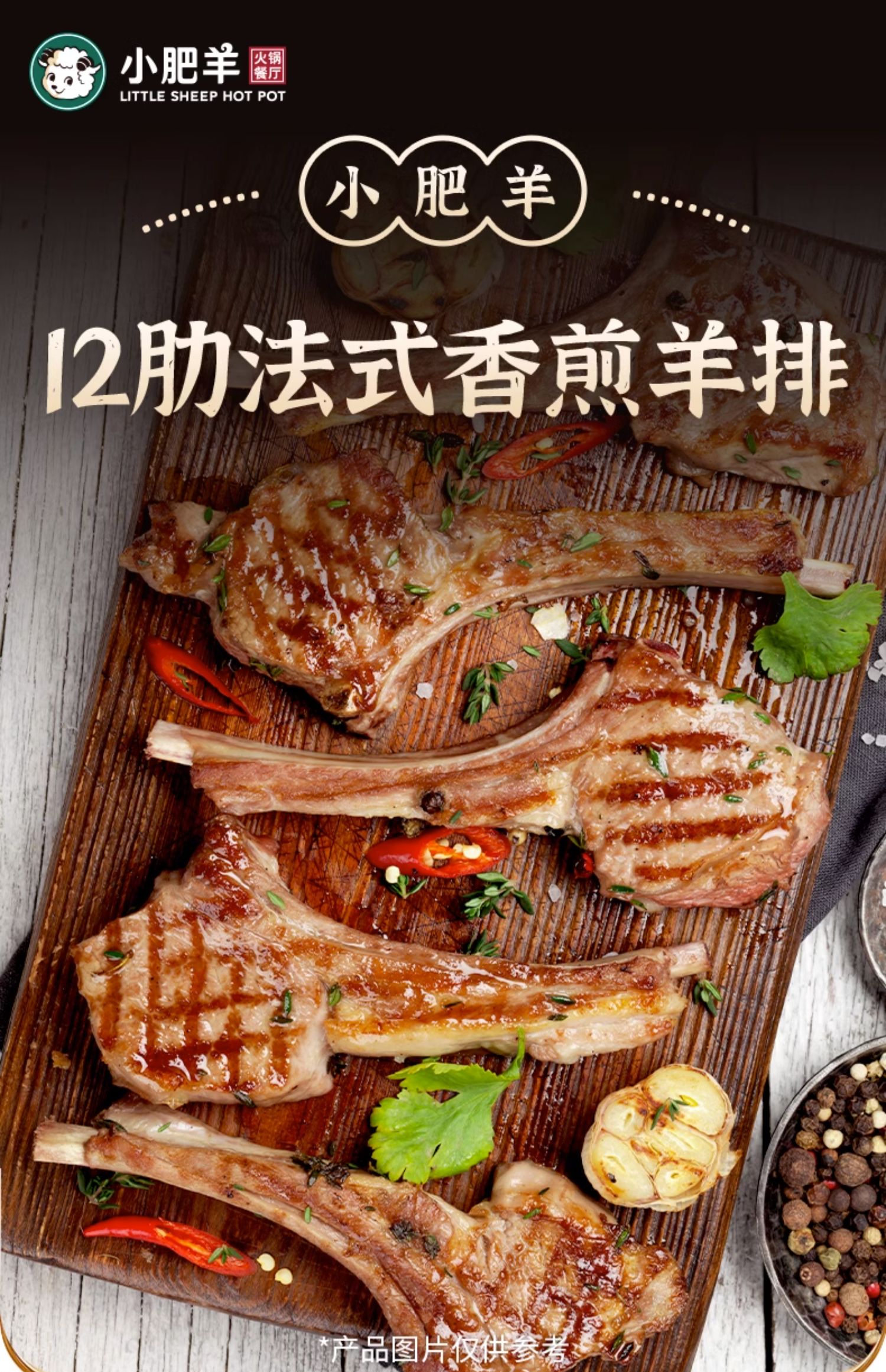 百胜中国旗下，小肥羊 内蒙羔羊羊排 200g*5袋（另有羊肉串） 新低119元顺丰包邮（需领券） 值值值-买手聚集的地方