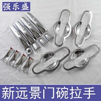 18-21 Vision Door Bowl Handle Door Handle Sticker 16 New Vision Car Fuel Tank Cap Decoration Modification Accessories