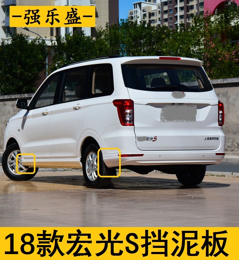 Five-in-maging light S fender 18-22 Fender Front Fender Macro Light S New water retaining plate stopper mud tile
