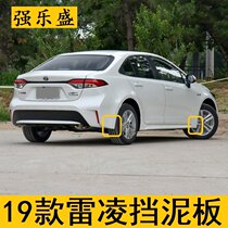 Corolla mudguard 2014 18 19 models of Ralink Shuangqing original protective accessories front and rear fenders