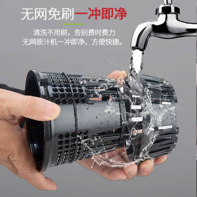 A filter screen for the original juice machine