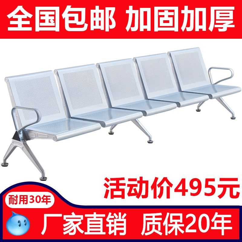 连排椅加固加厚机场椅五人位等候诊椅输液椅公共休息联连体座椅子
