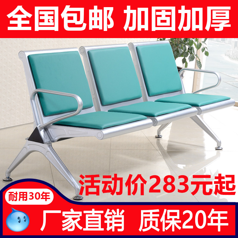 排椅三人位不锈钢连排椅沙发候诊椅输液椅等候椅公共座椅机场椅