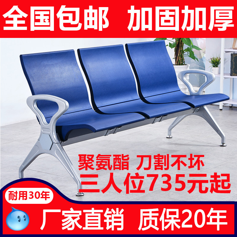 医院银行公共场所PU连排座椅 三人联排候车铁制连椅