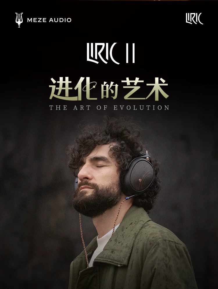熠歌二代LIRIC 2插图