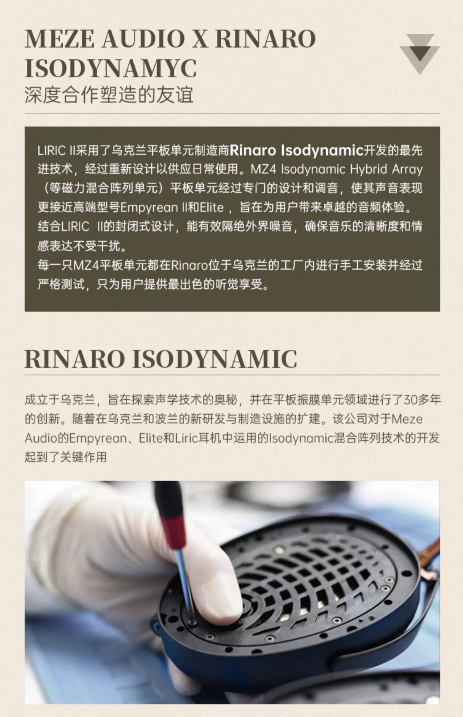 熠歌二代LIRIC 2插图6