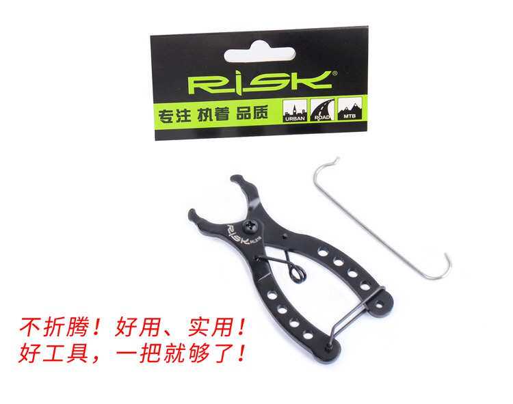 Многофункциональные плоскогубцы risk迷你链条魔术扣钳子山地车公路车自行车快拆扣魔术扣拆卸安装 OTHER