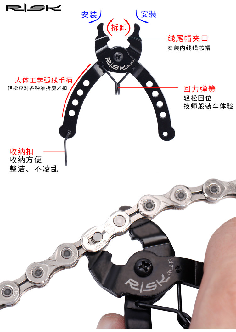 Многофункциональные плоскогубцы risk迷你链条魔术扣钳子山地车公路车自行车快拆扣魔术扣拆卸安装 OTHER