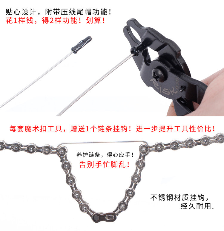 Многофункциональные плоскогубцы risk迷你链条魔术扣钳子山地车公路车自行车快拆扣魔术扣拆卸安装 OTHER