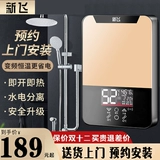 新飞 Постоянная температура - горячий электрический водонагреватель.