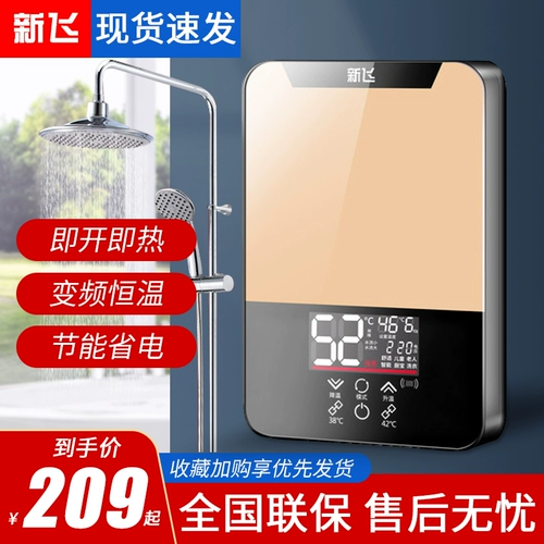 新飞 Постоянная температура - горячий электрический водонагреватель.